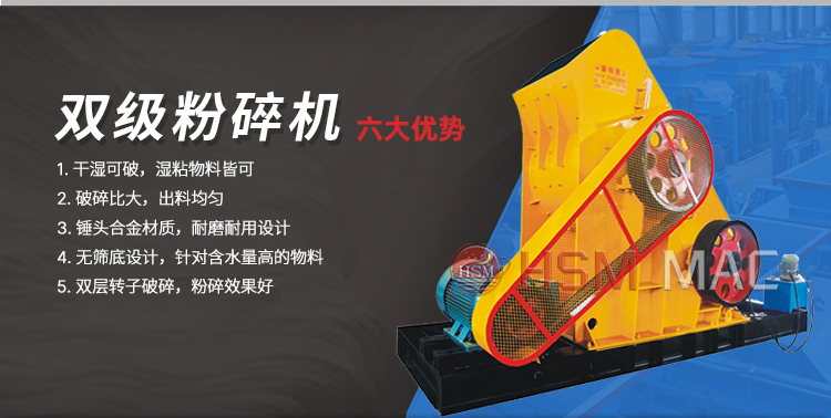 雙級錘式制砂機(jī) 雙級錘式制砂機(jī)