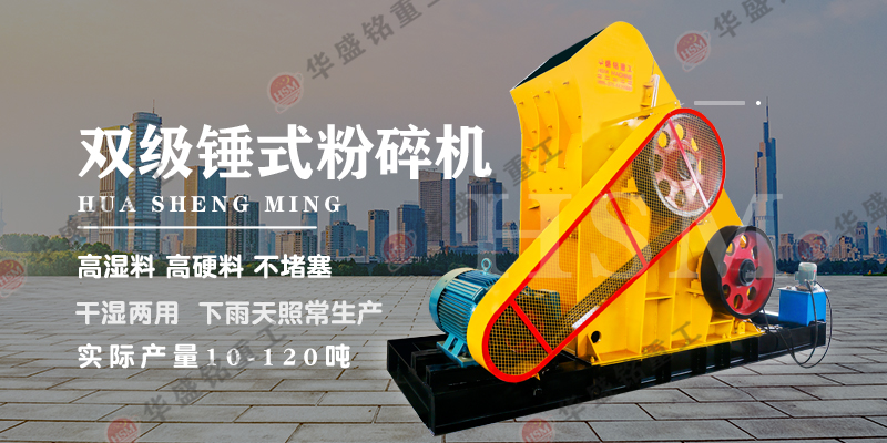 雙級(jí)粉碎機(jī) 雙級(jí)粉碎機(jī)