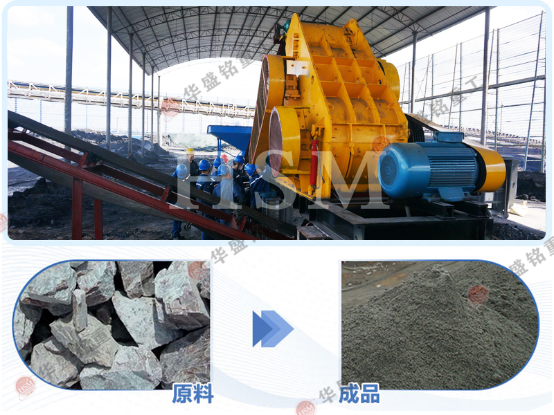 雙級錘式破碎機(jī) 雙級錘式破碎機(jī)