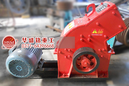 錘式破碎機(jī)